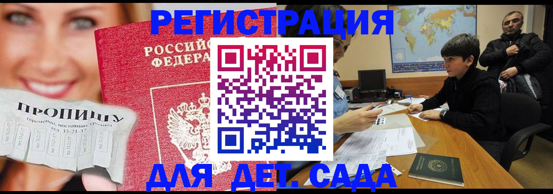 прописка для работы в Алексине