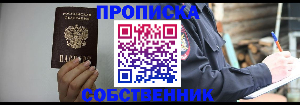 временная регистрация надежно в Алексине
