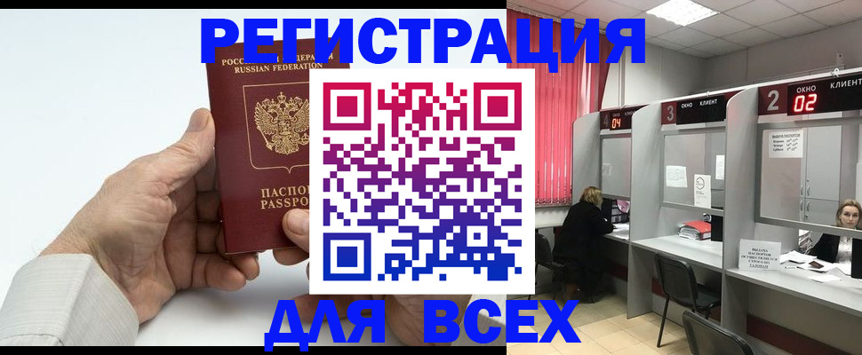 временная регистрация надежно в Алексине